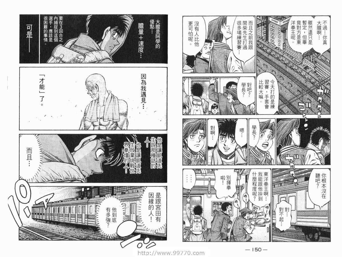 第 76 页
