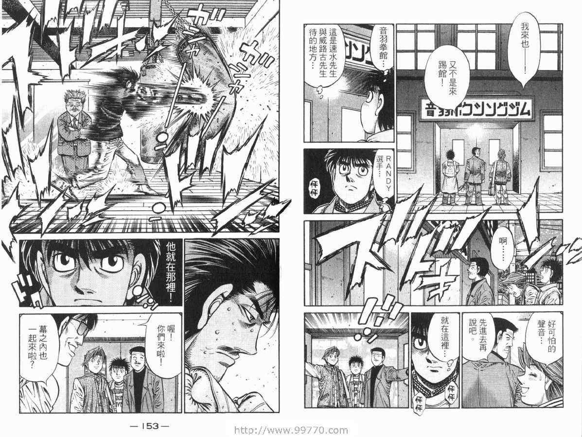 第 77 页