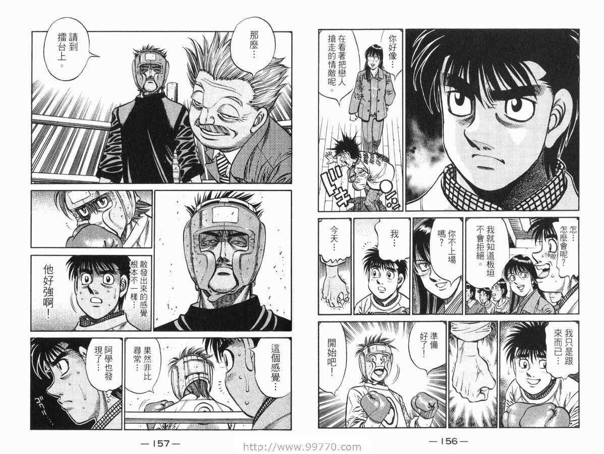 第 79 页