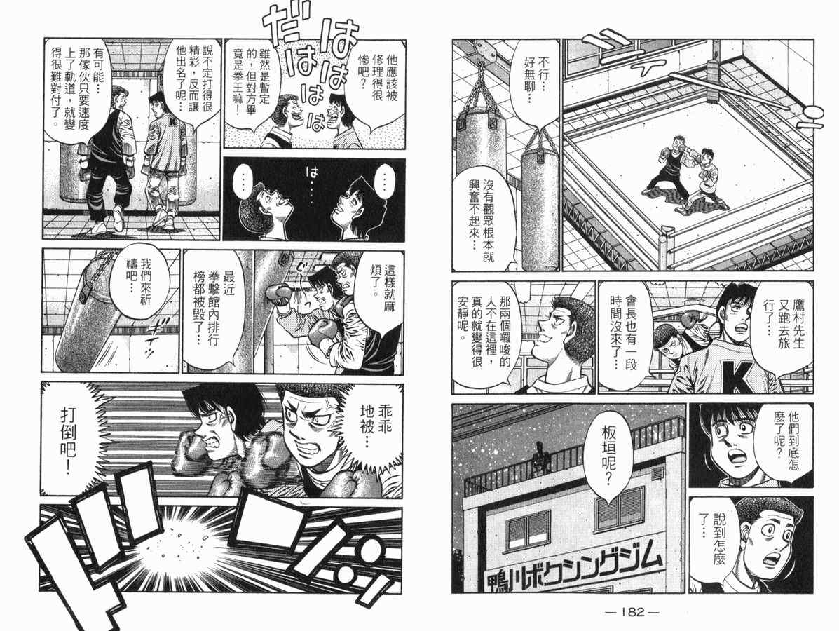 第 92 页