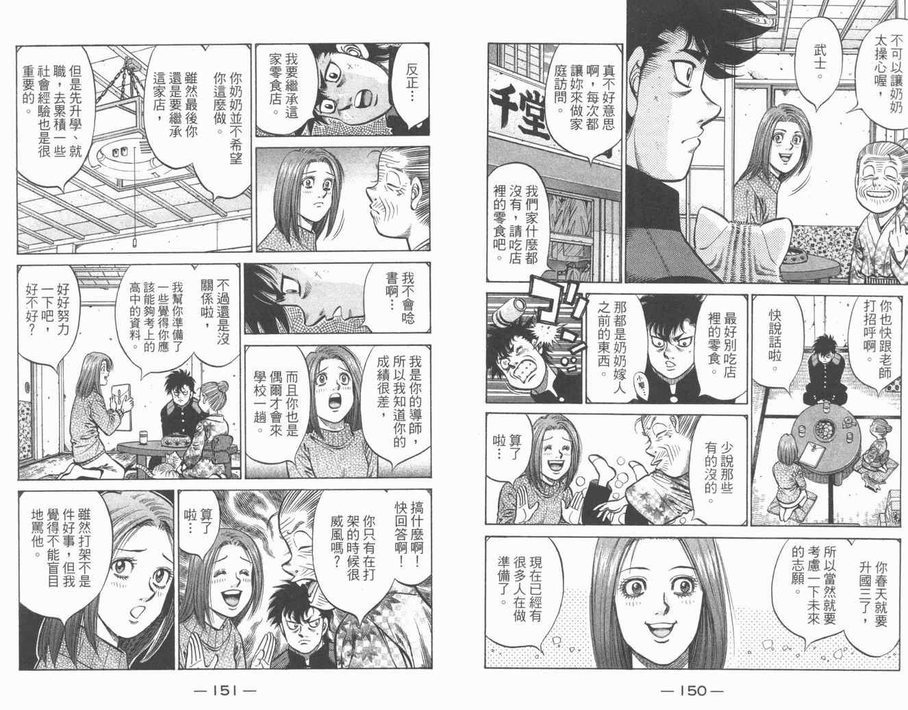 第 77 页