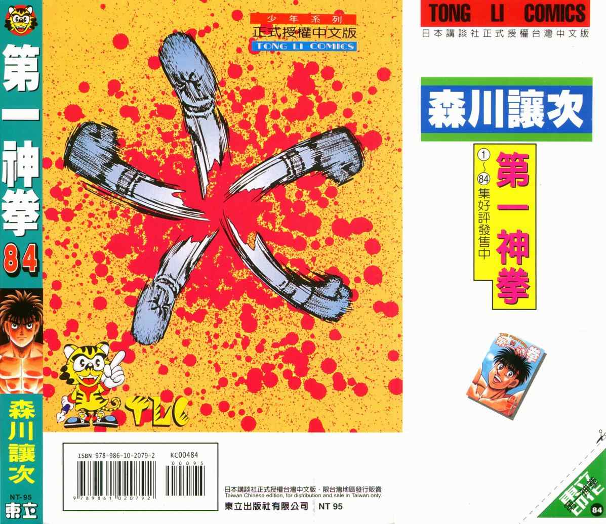 第 99 页