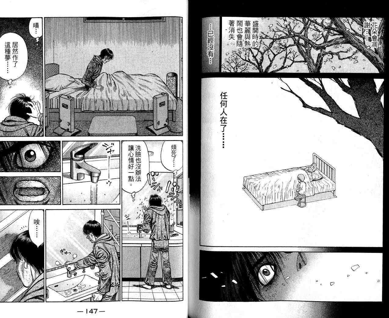 第 74 页
