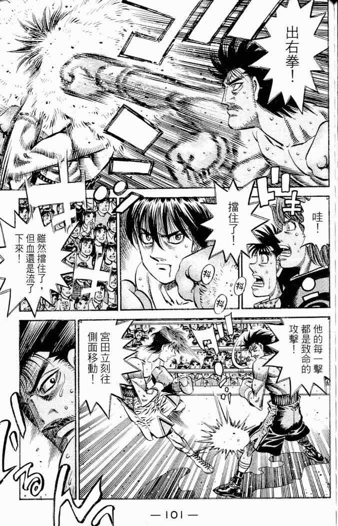 第 101 页