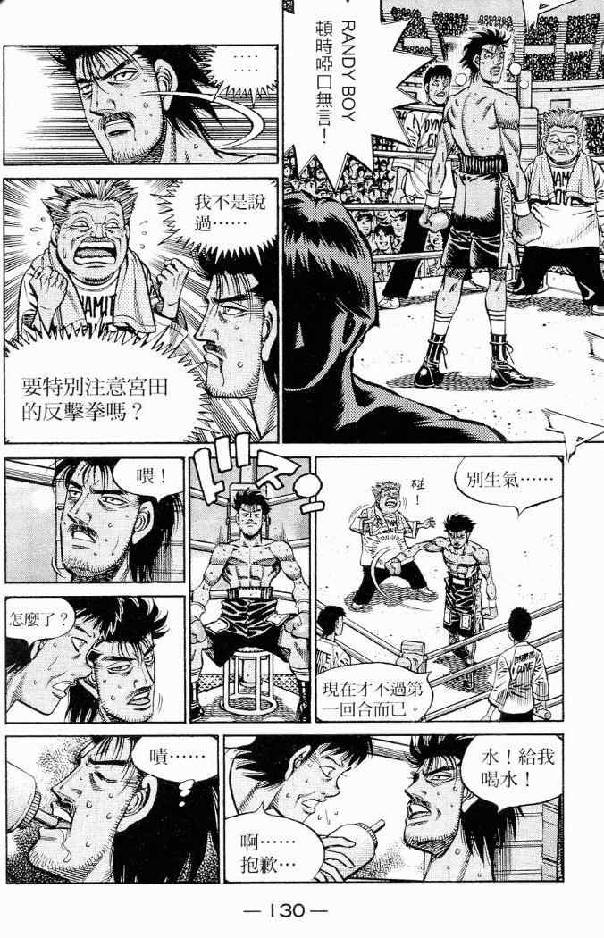 第 130 页