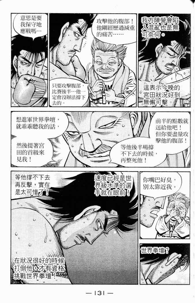 第 131 页