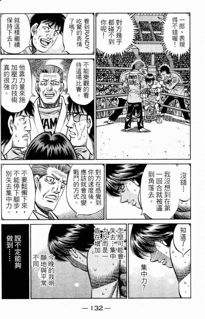 第 132 页