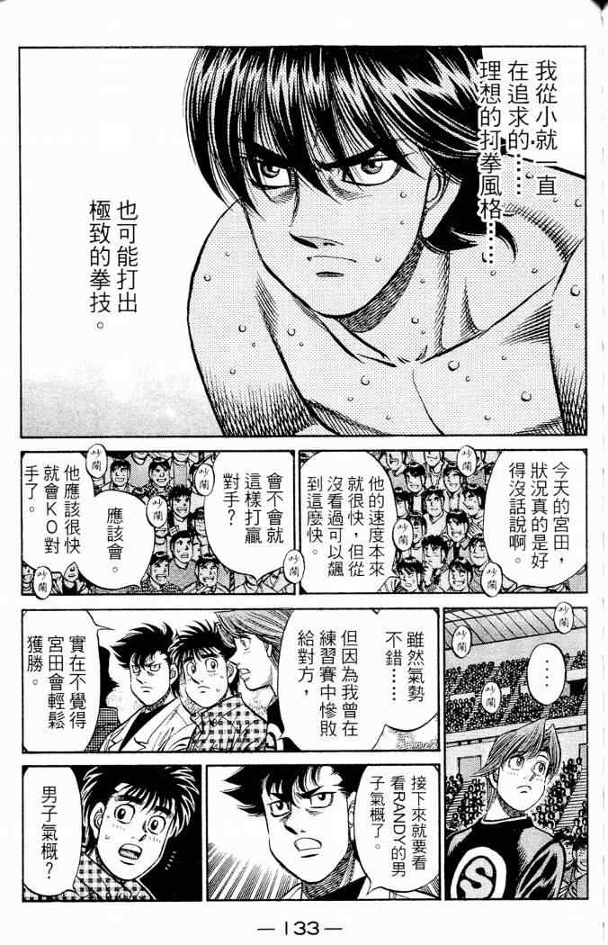 第 133 页