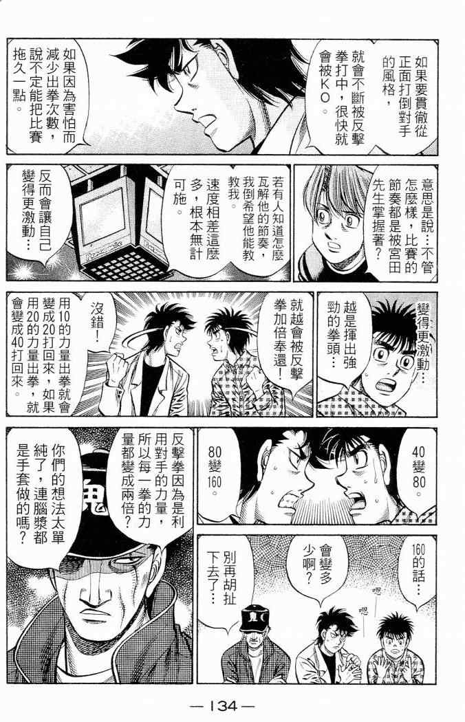 第 134 页