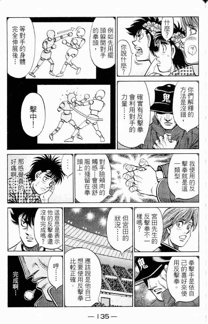 第 135 页