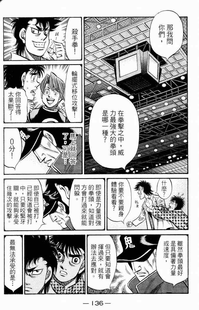 第 136 页