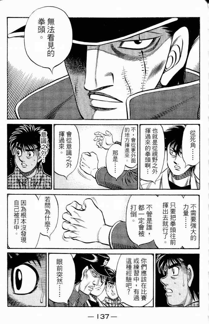 第 137 页