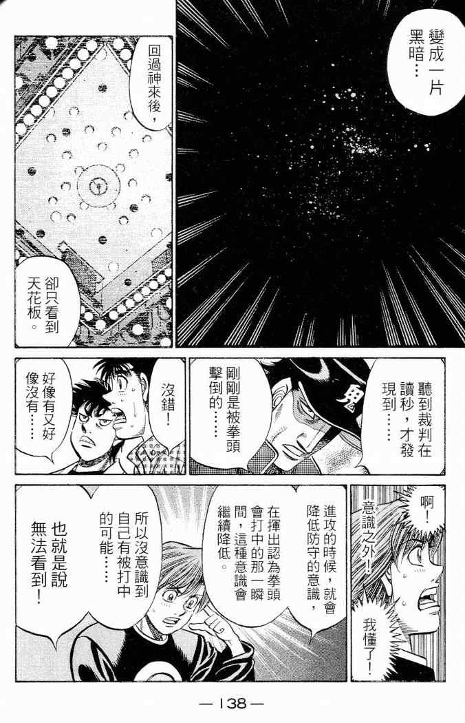 第 138 页