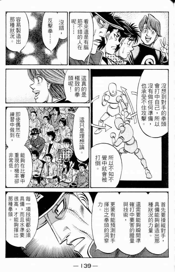 第 139 页