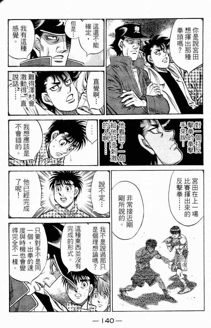 第 140 页