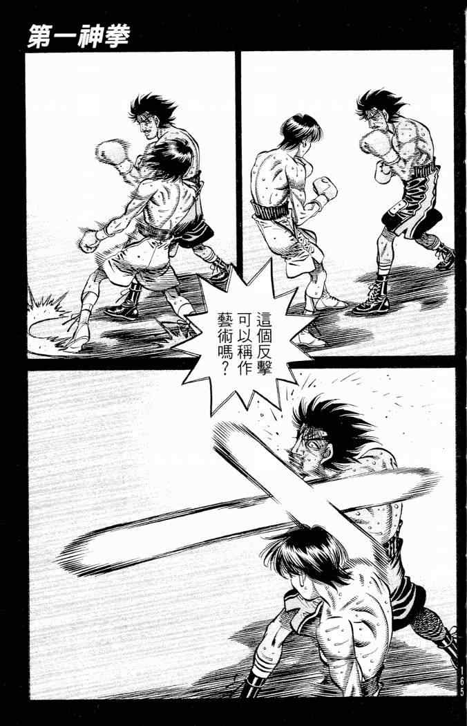 第 165 页