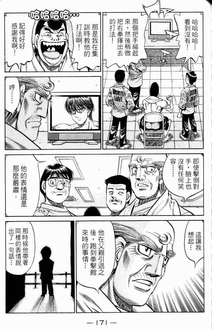 第 171 页