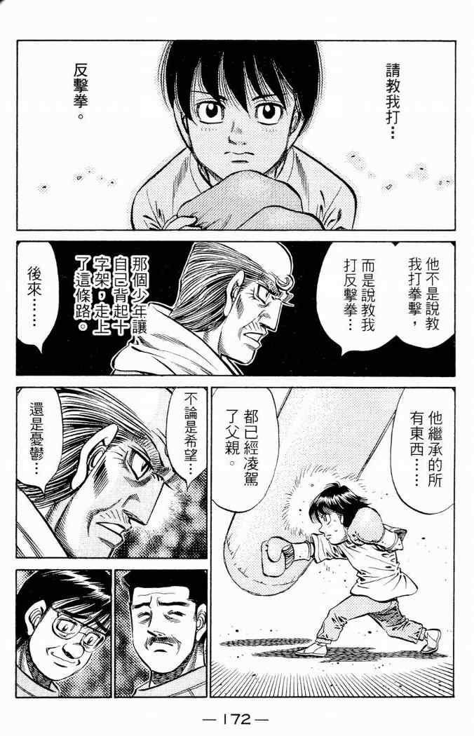 第 172 页