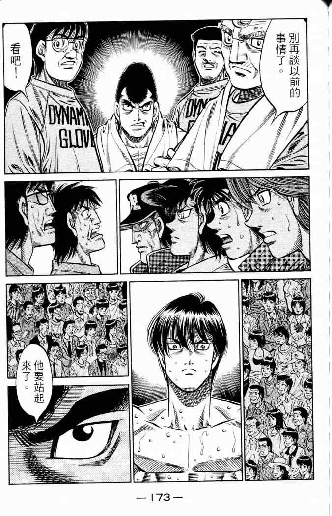 第 173 页