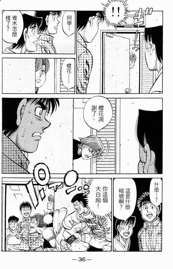 第 38 页