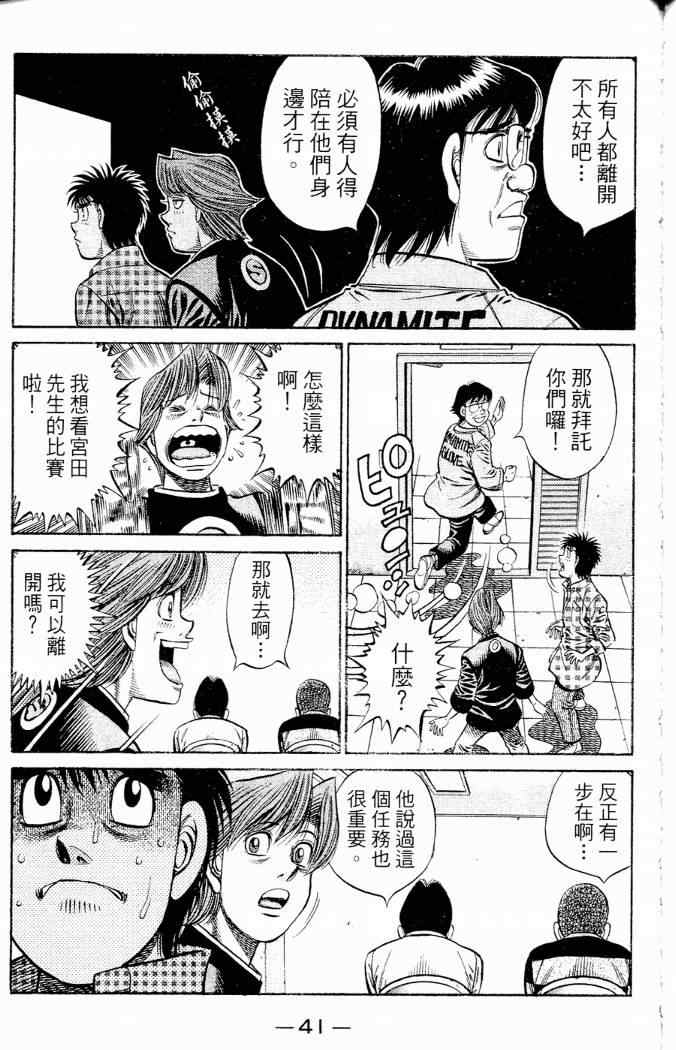 第 43 页