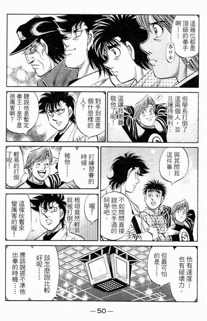 第 52 页