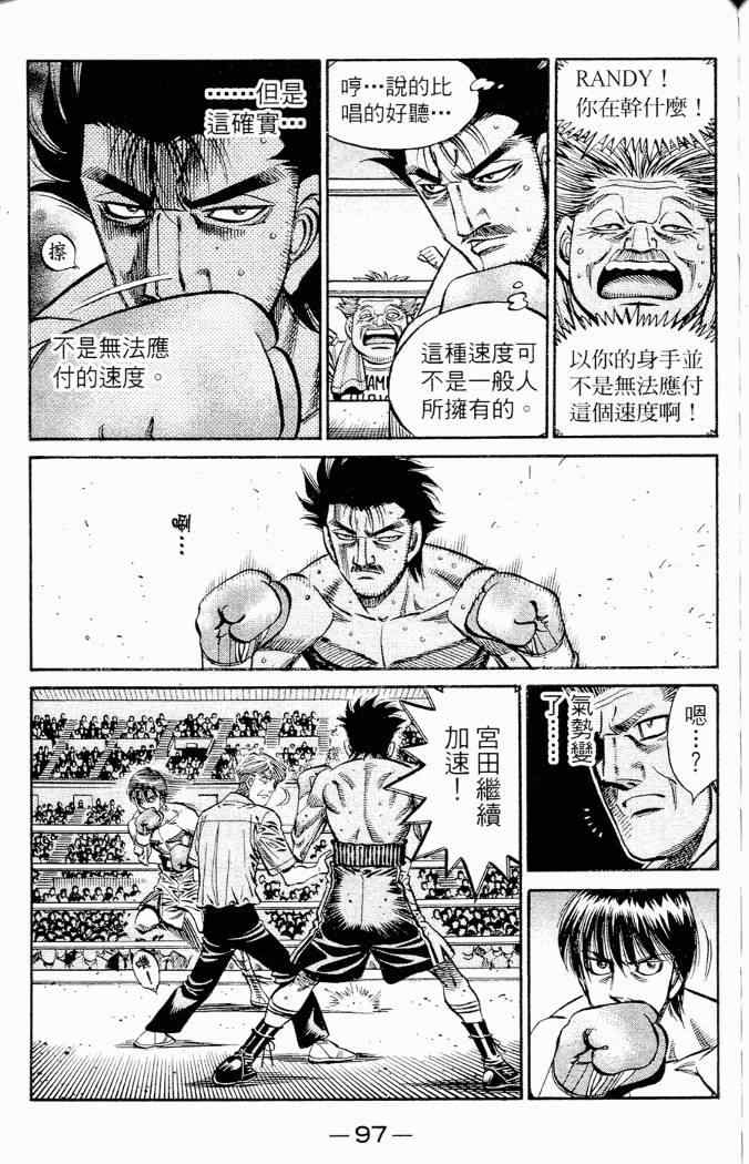 第 97 页