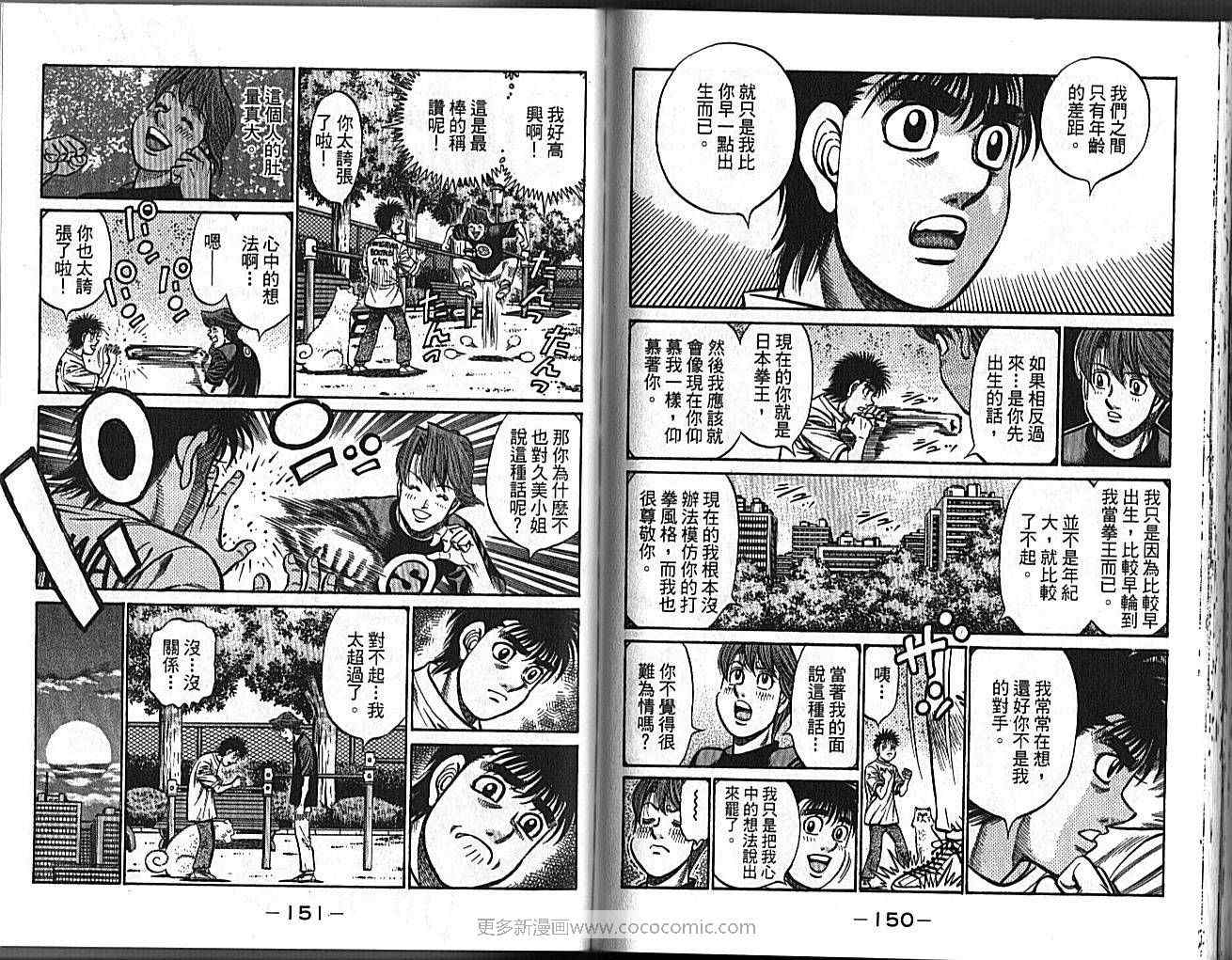 第 77 页