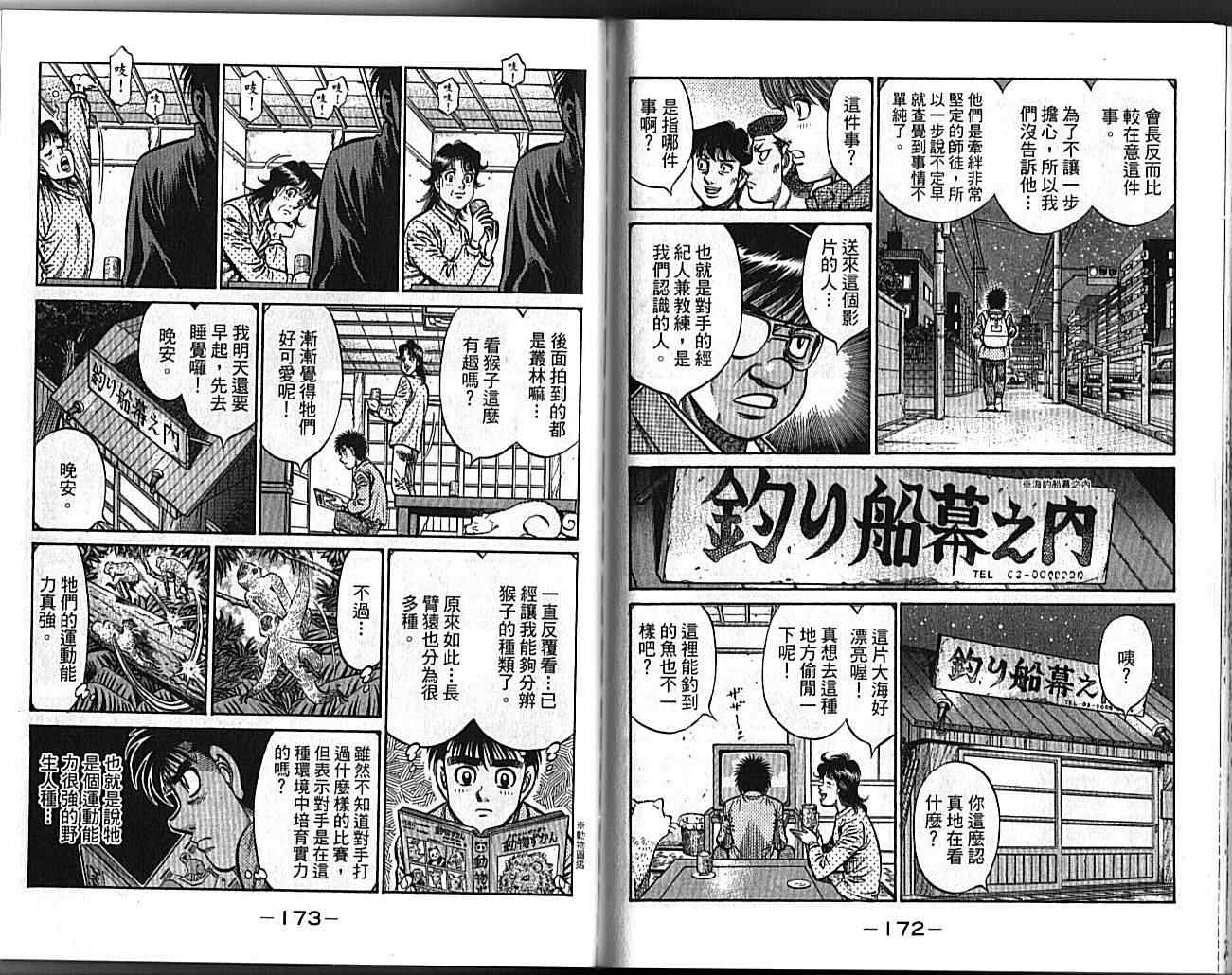 第 88 页