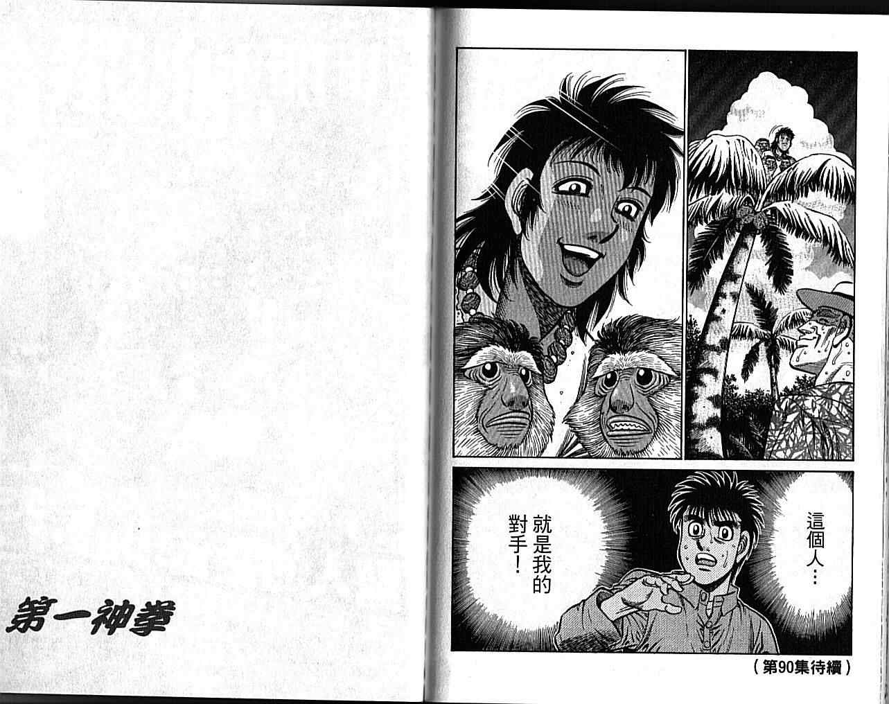 第 91 页