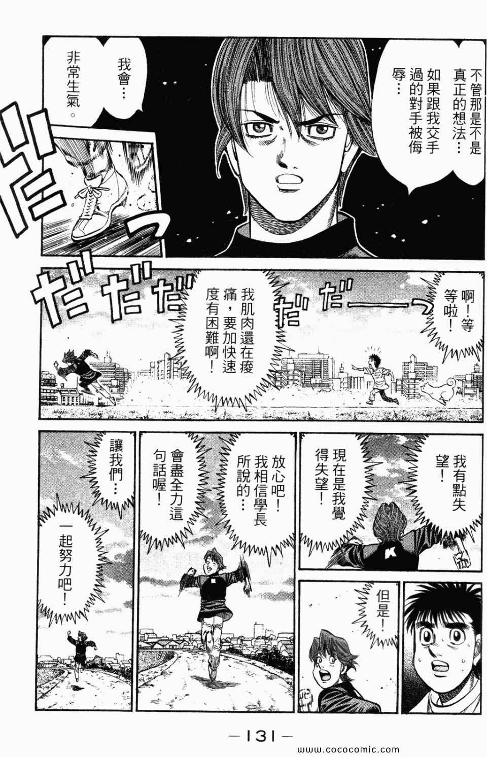 第 133 页