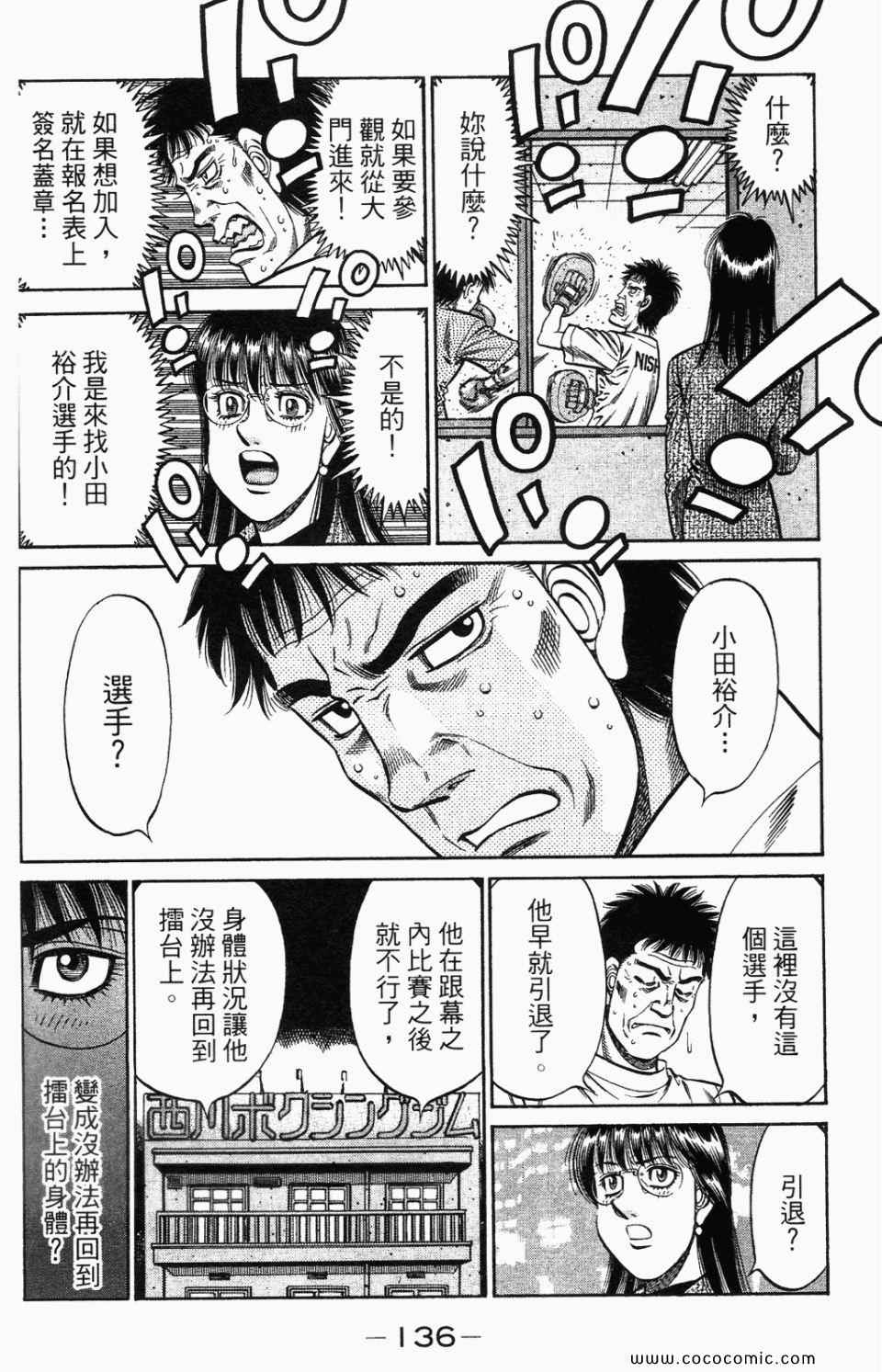 第 138 页