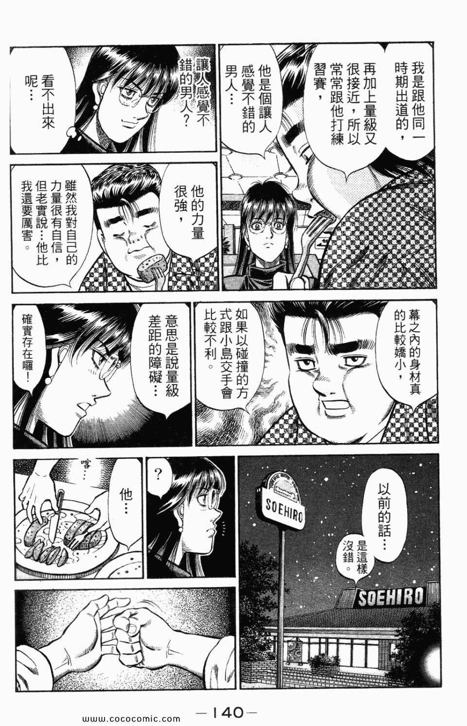 第 142 页