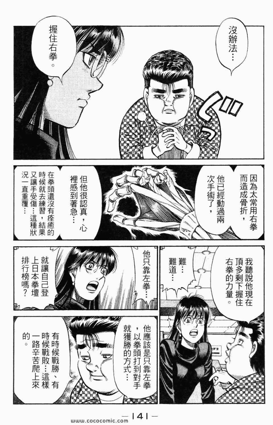 第 143 页