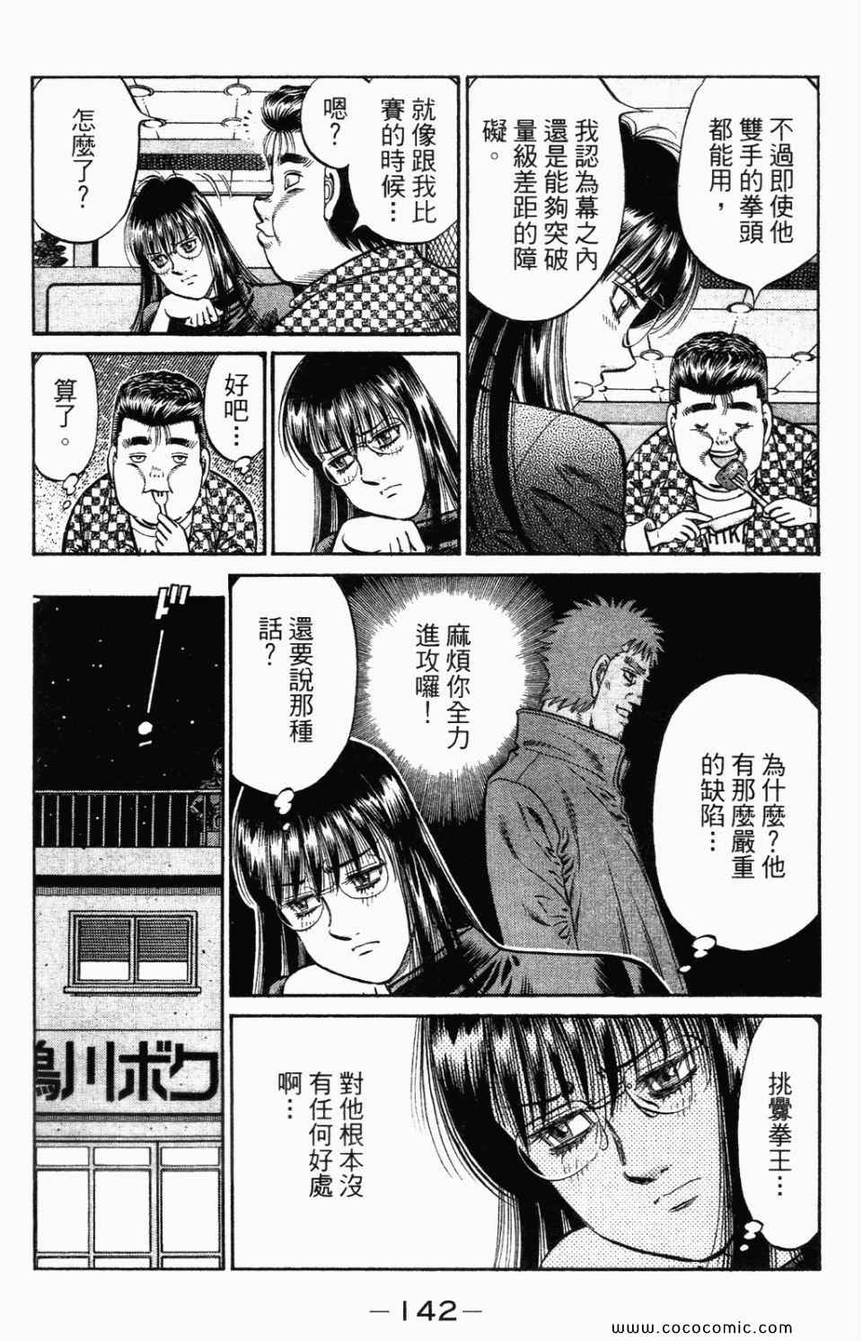 第 144 页