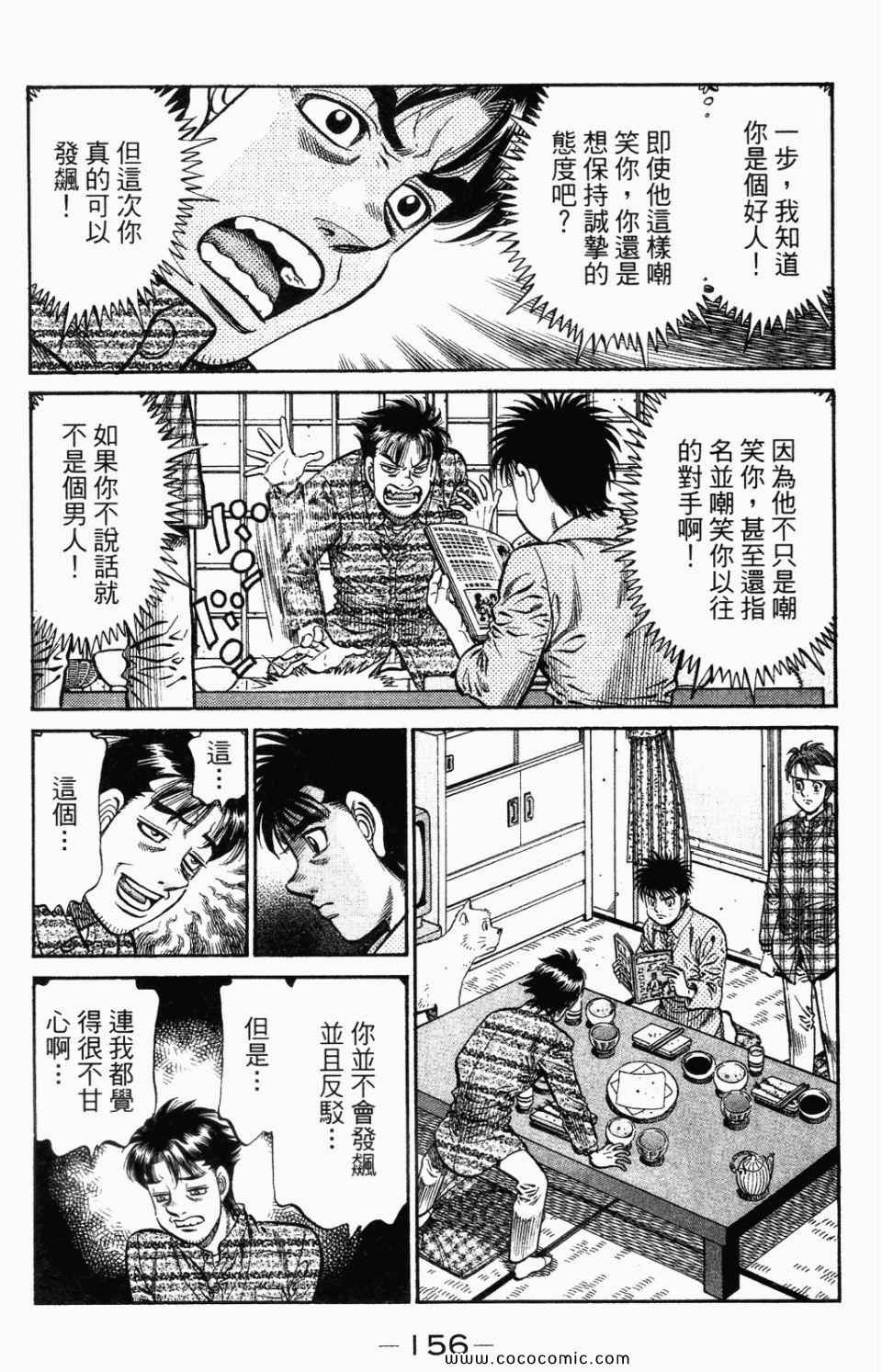 第 158 页