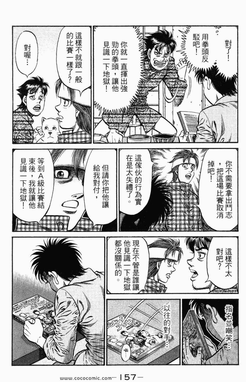 第 159 页