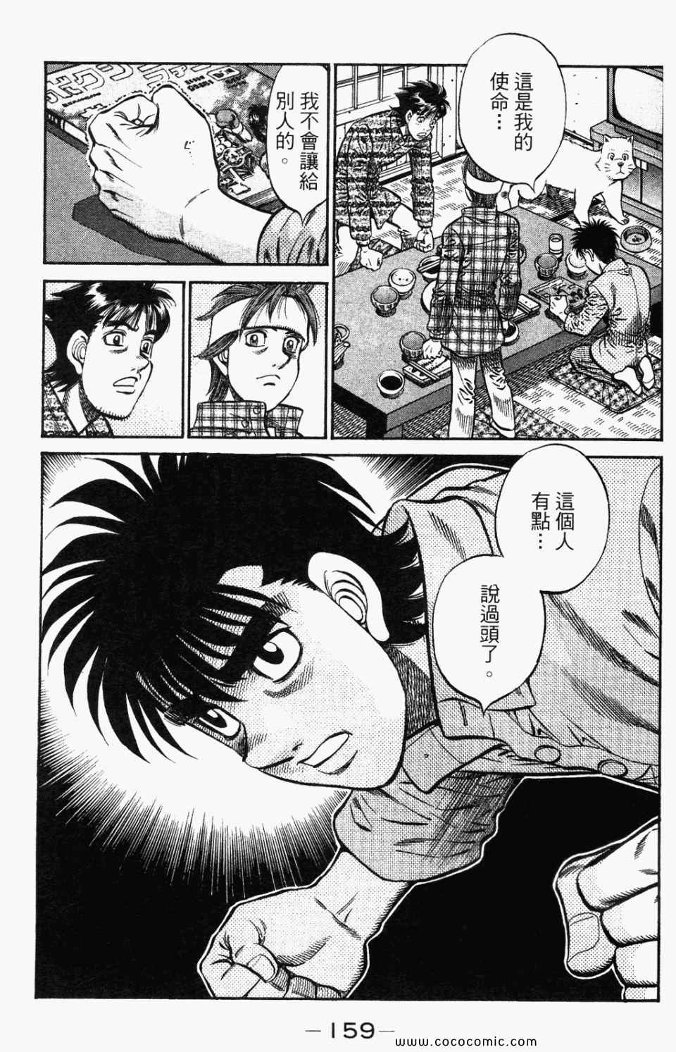 第 161 页