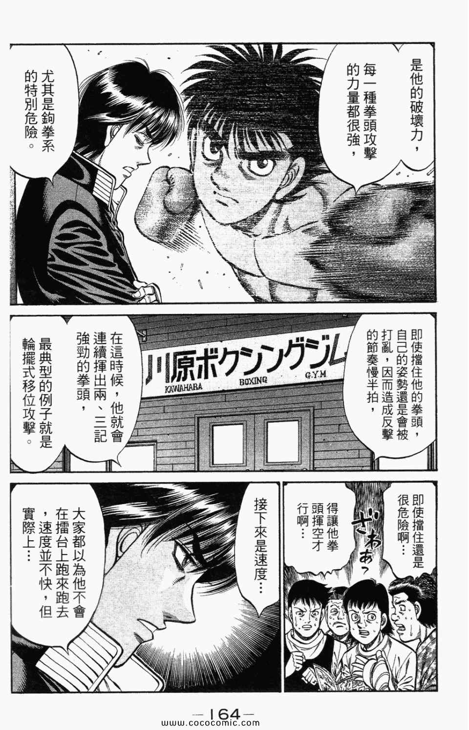 第 166 页