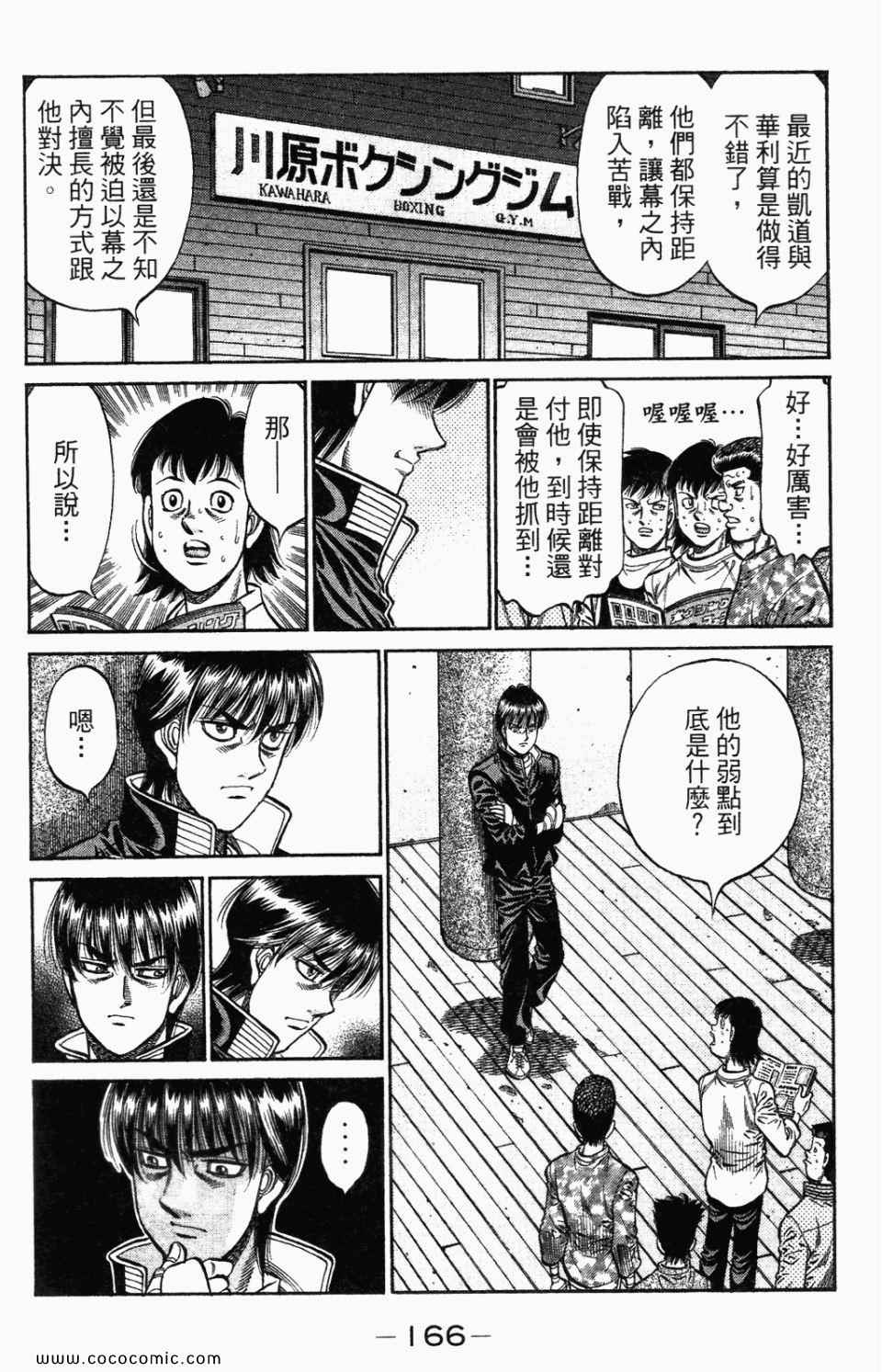 第 168 页