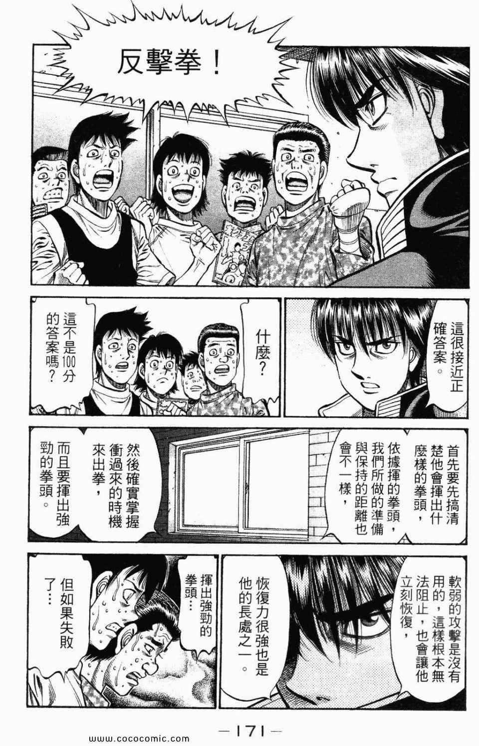 第 173 页
