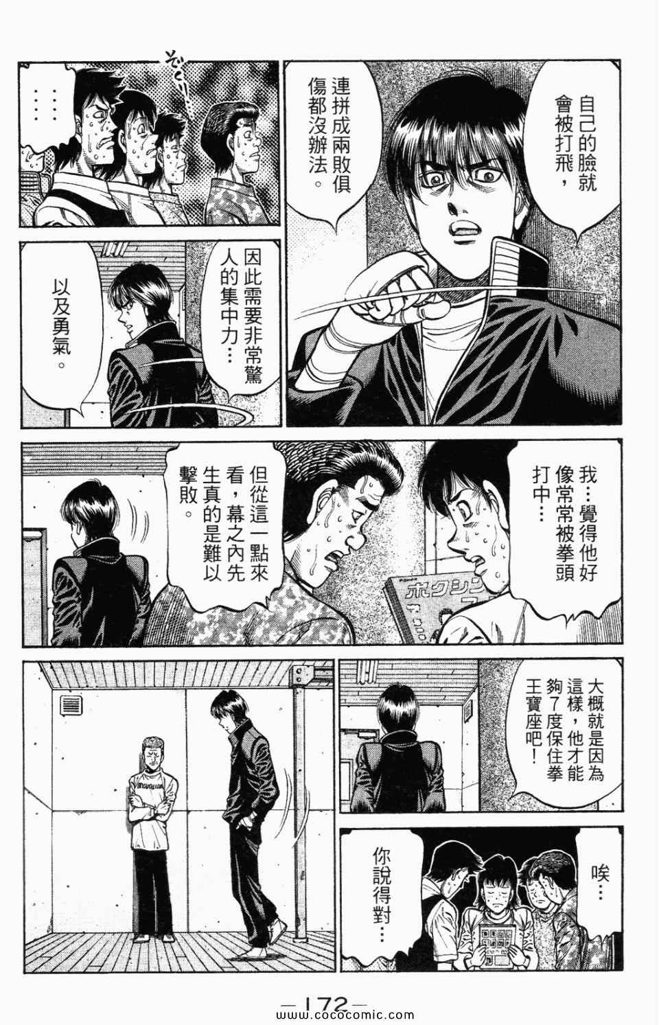 第 174 页