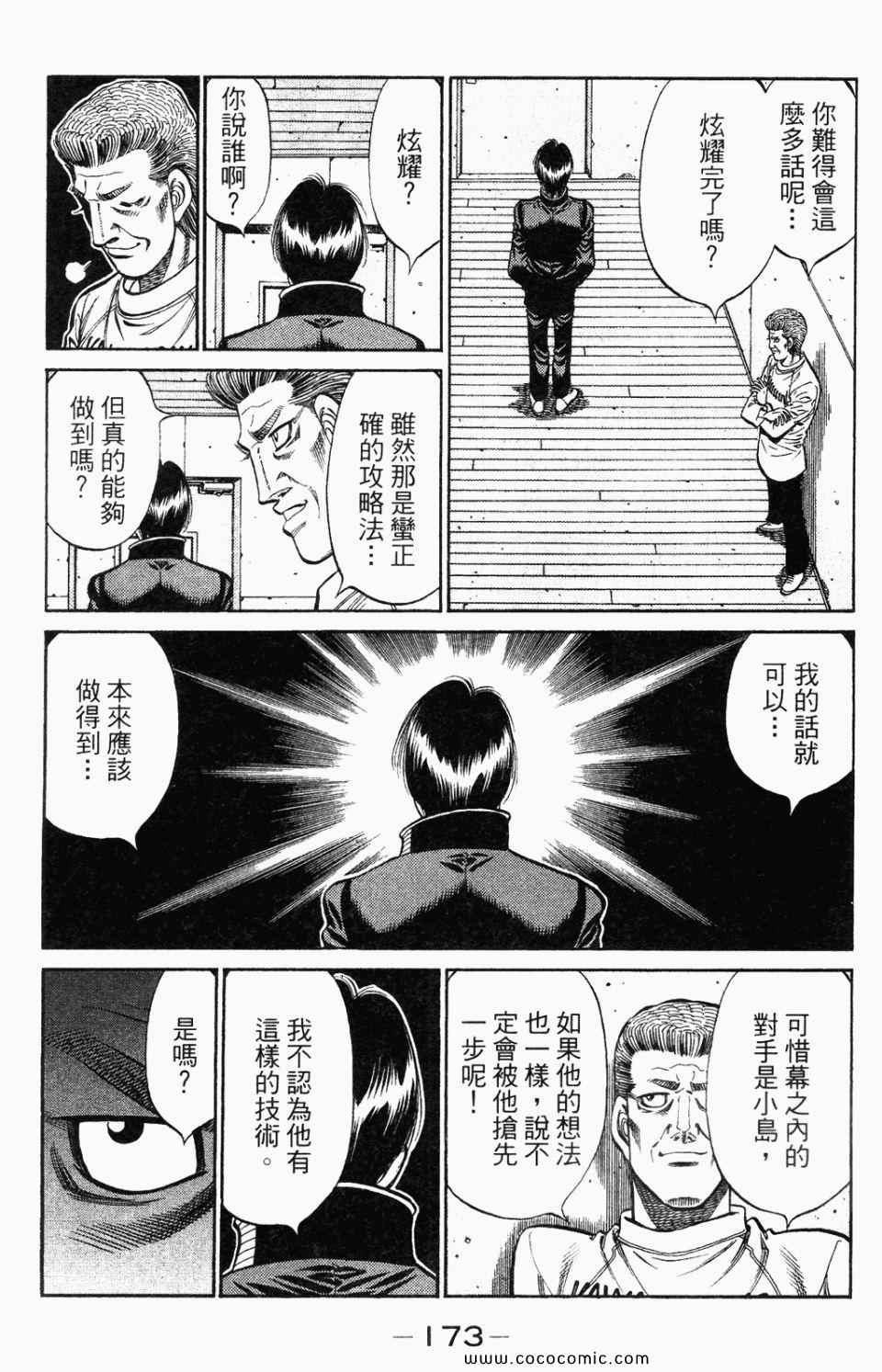 第 175 页