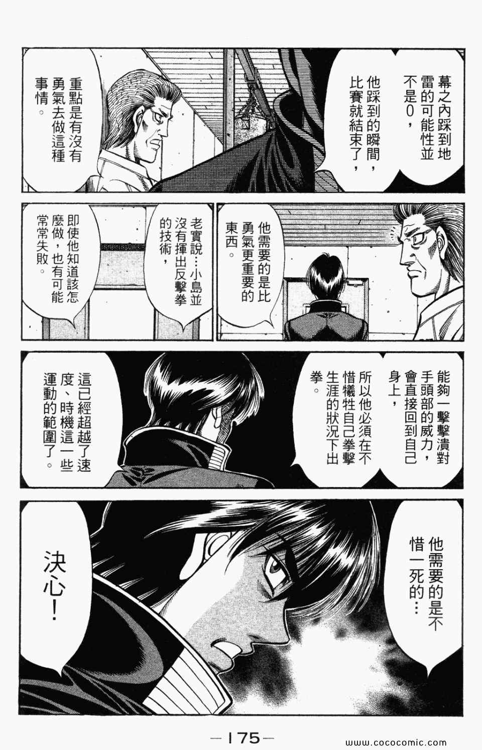 第 177 页