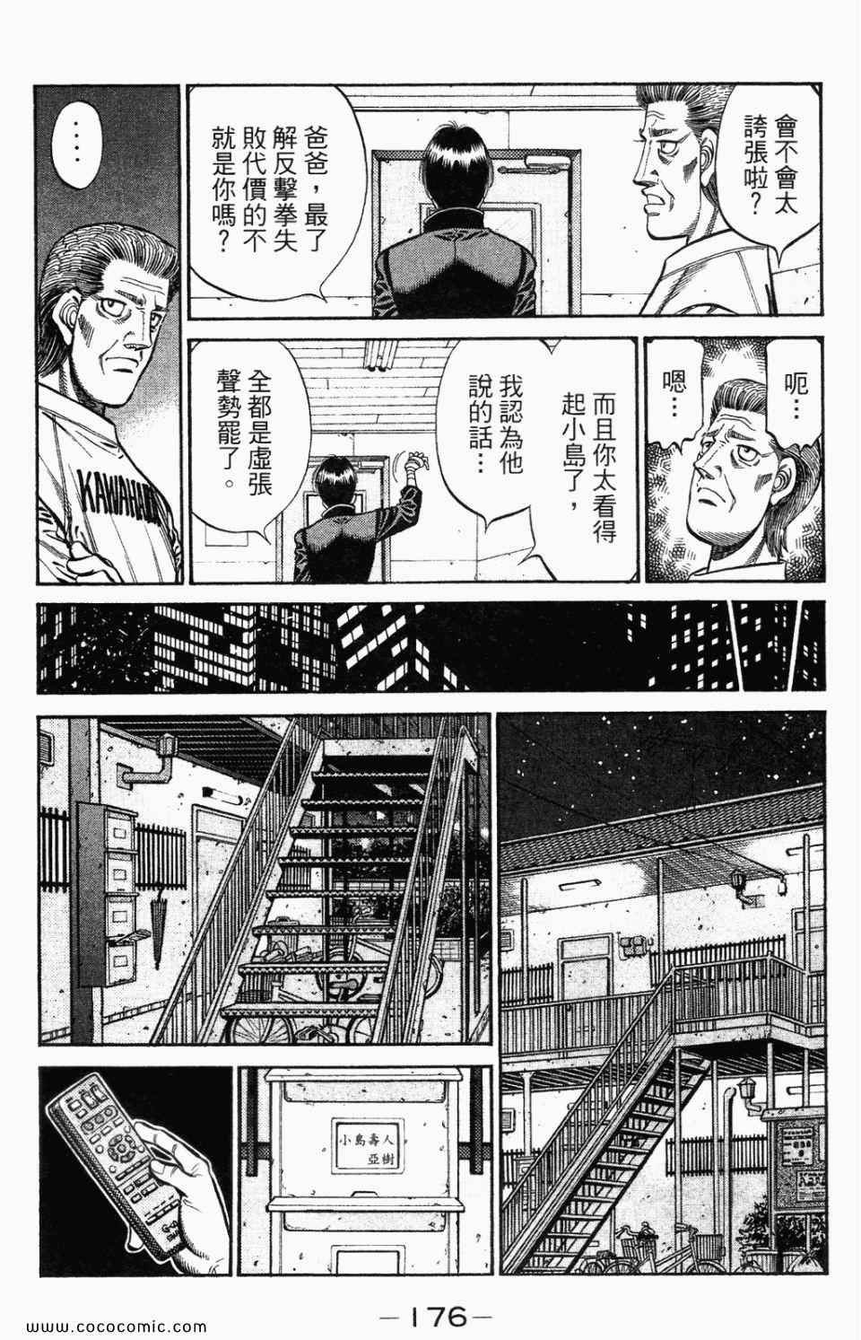 第 178 页