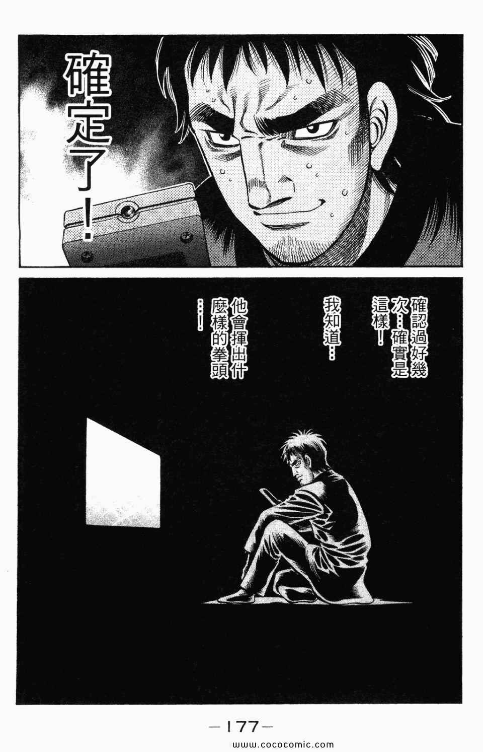 第 179 页