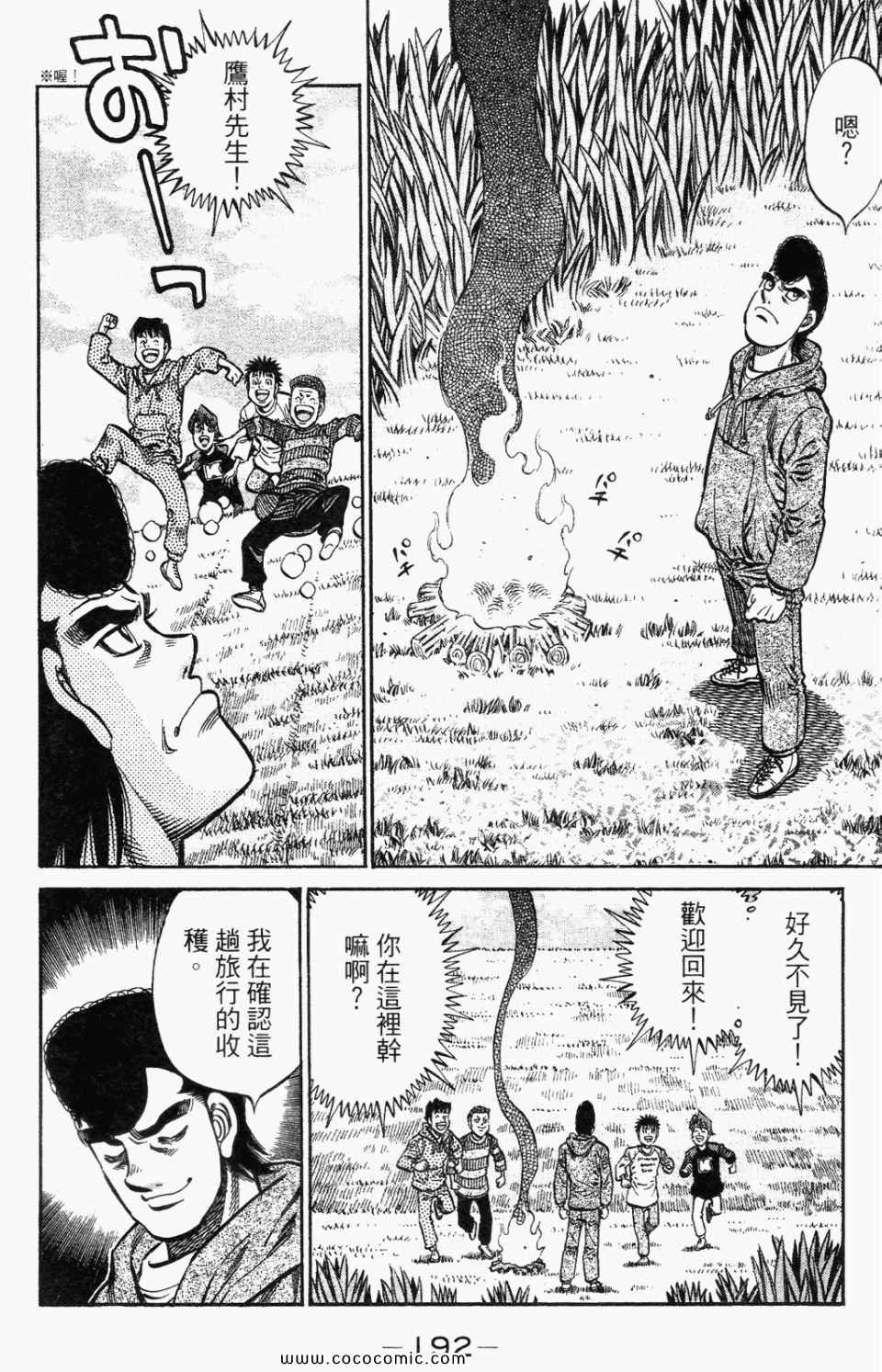 第 194 页