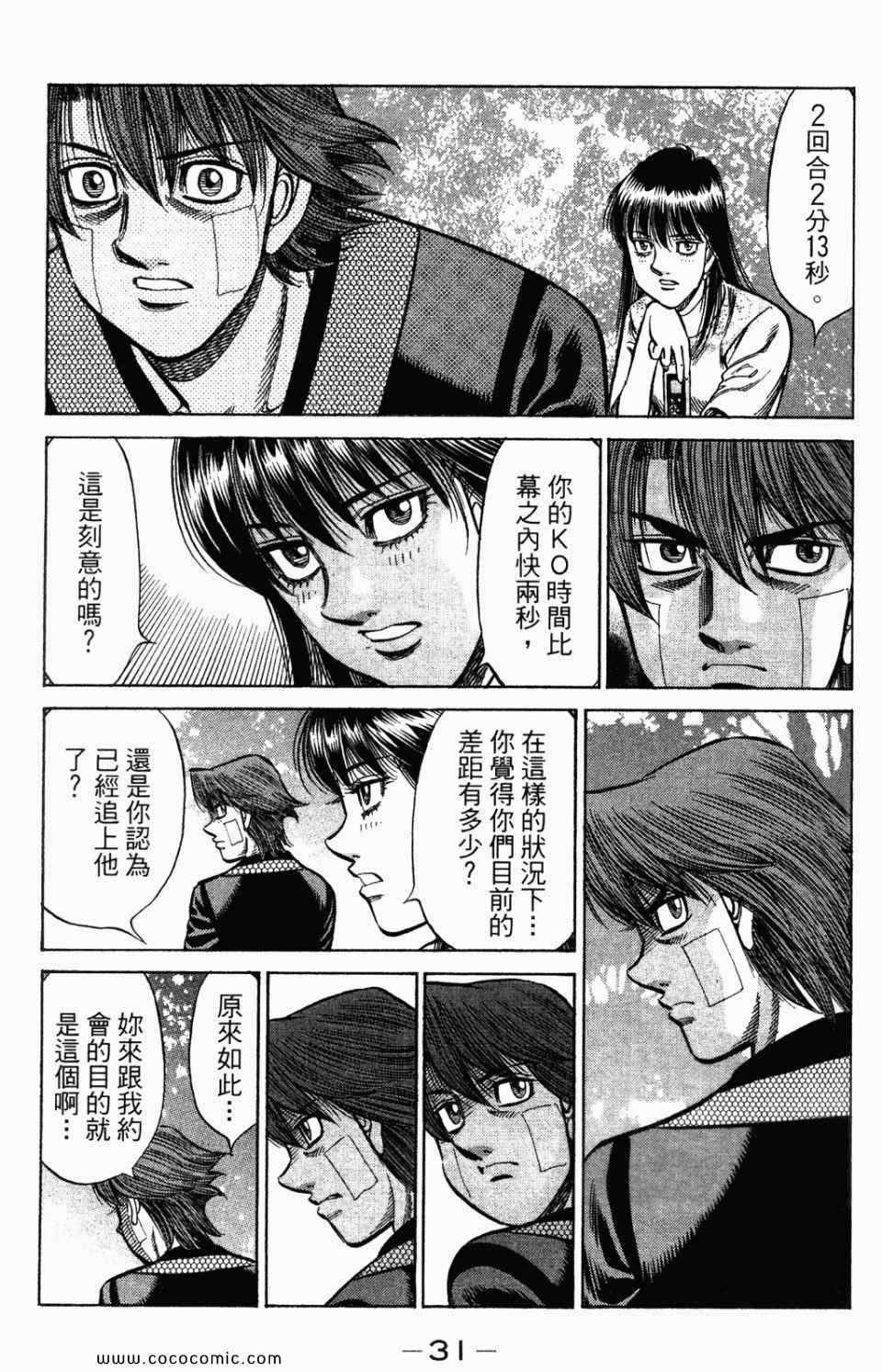 第 33 页