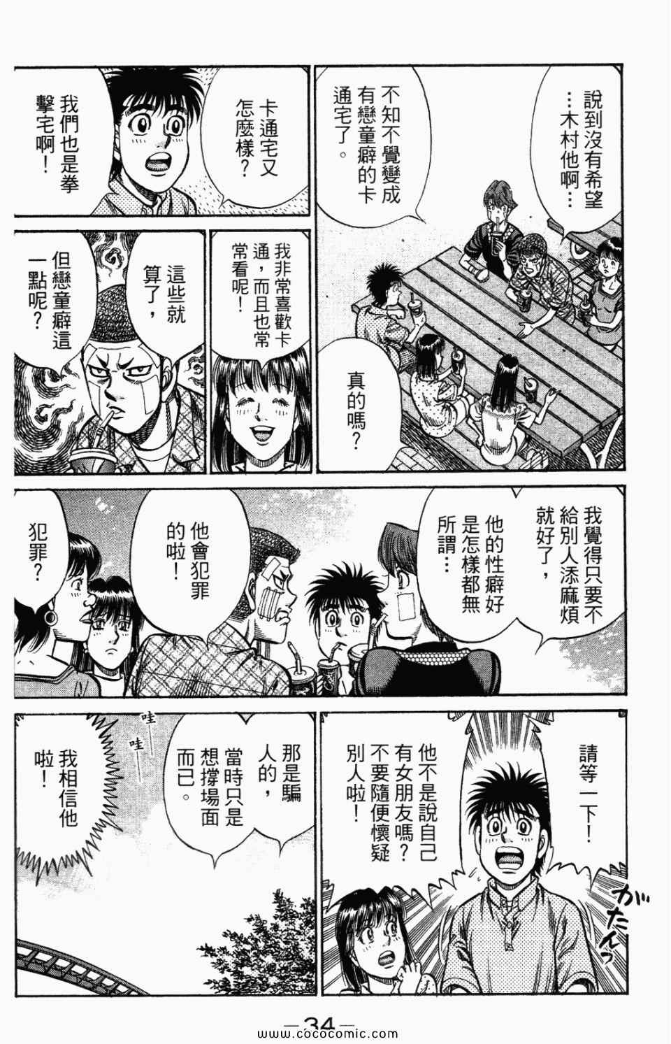 第 36 页