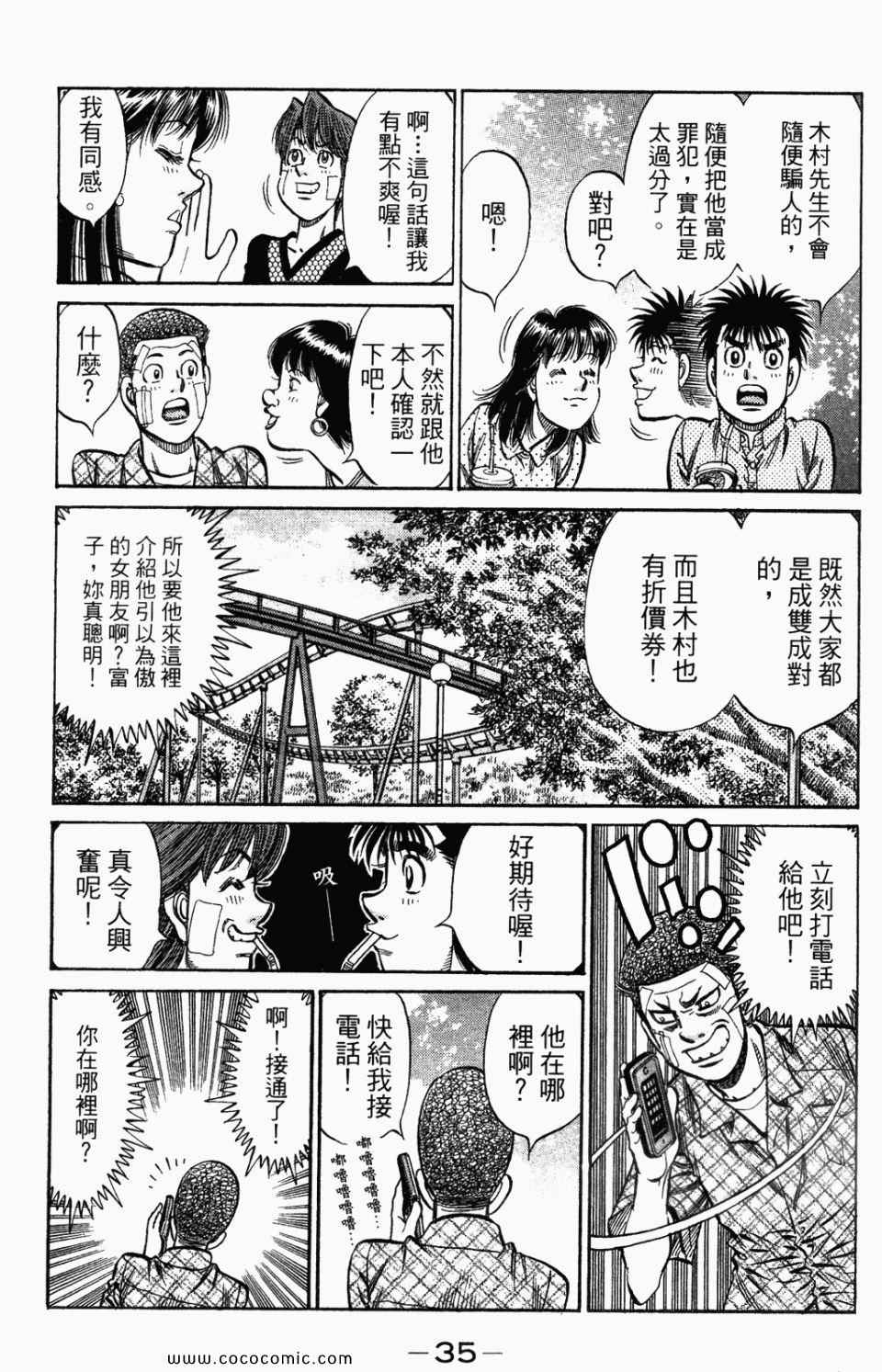 第 37 页